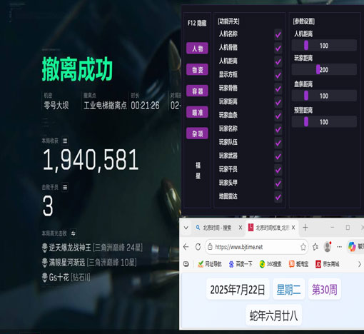 三角洲辅助网站电脑透视自瞄效果